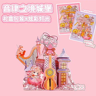 悬拼画